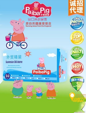 小豬派芭外貿(mào)裝沙漏懸浮芯超薄紙尿褲S