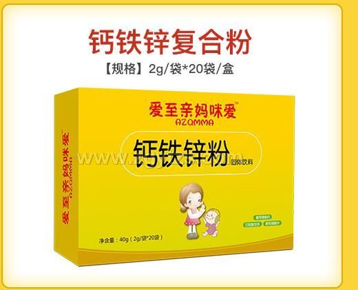 鈣鐵鋅復(fù)合粉