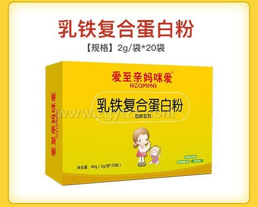 乳鐵復(fù)合蛋白粉
