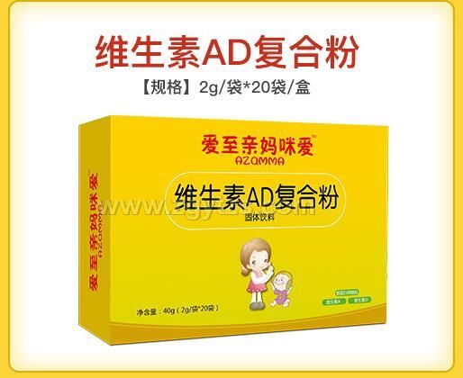 維生素AD復(fù)合粉