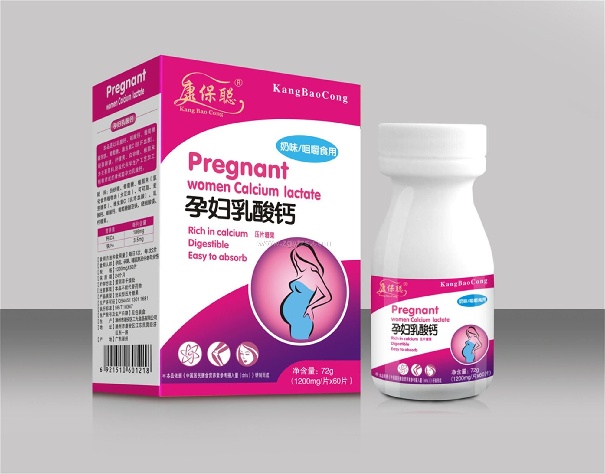 康保聰  孕婦乳酸鈣片