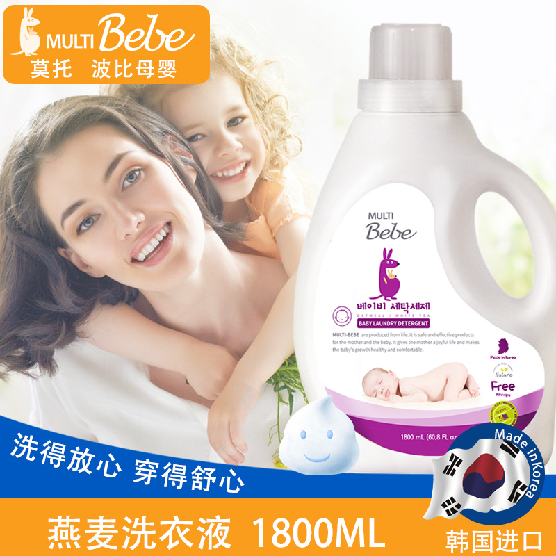 MULTIBebeĪвn(gu)ԭbM(jn)ڋ׃ϴҺ1800ml