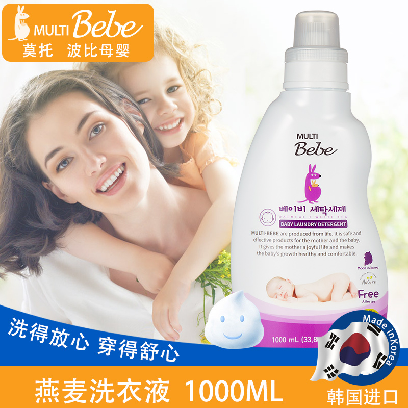 MULTIBebeĪвn(gu)ԭbM(jn)ڋ׃ϴҺ1000ml