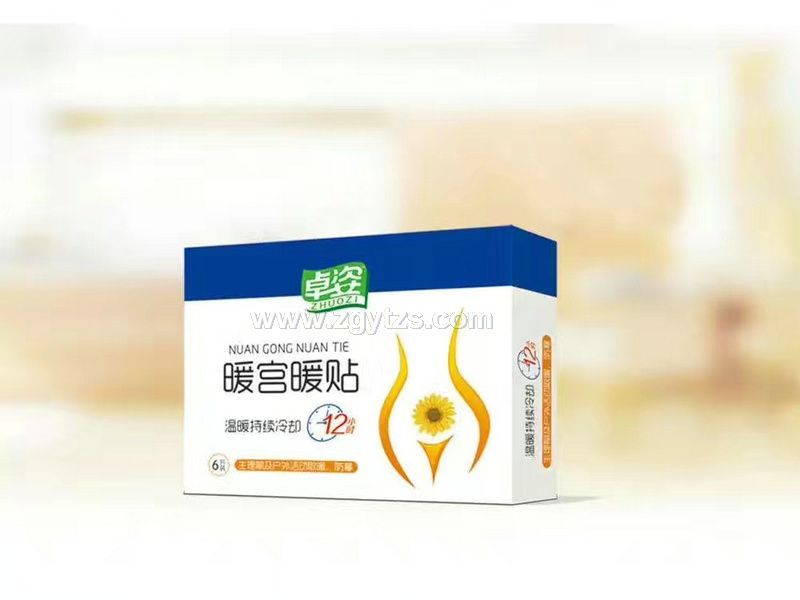 卓姿暖宮暖貼