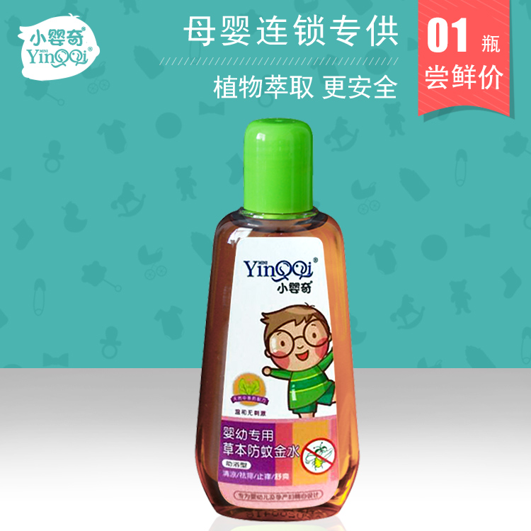嬰兒草本防蚊金水（助浴型）105ml