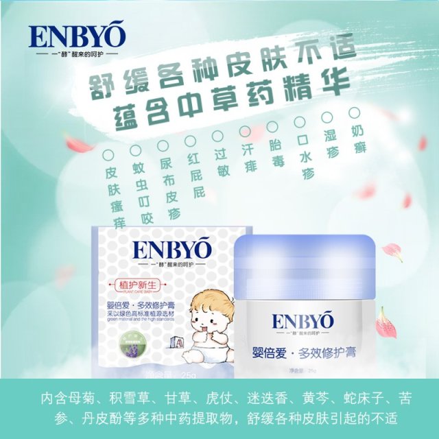 ENBYO뱶۶Чo