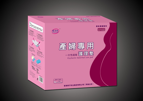 恩貝利產婦專用護理墊