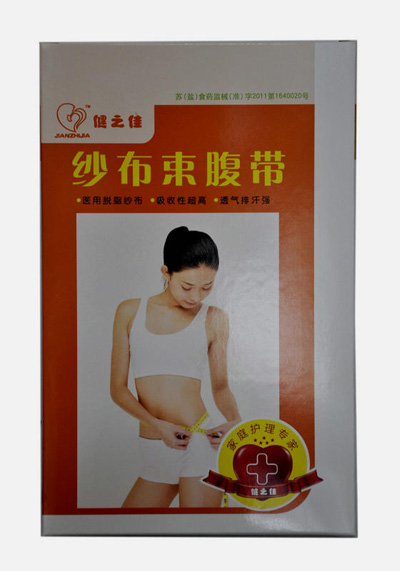 復件 健之佳紗布束腹帶