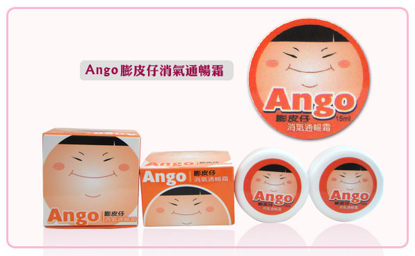 ANGO安購膨皮仔消氣通暢霜