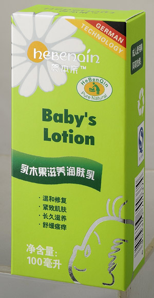 賀本親乳木果滋養潤膚乳