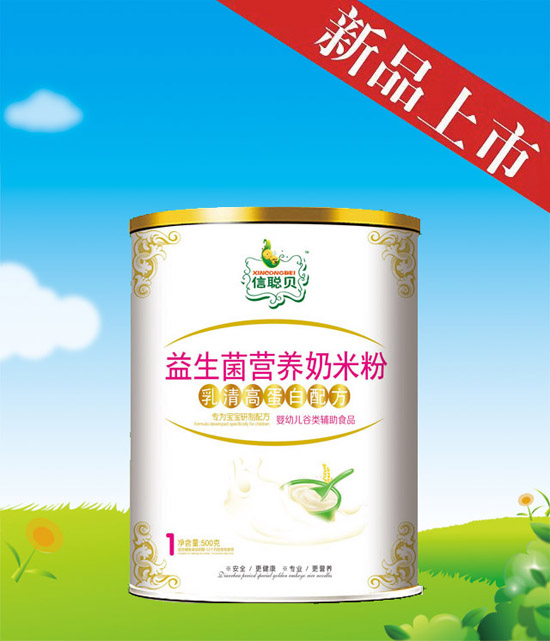 信聰貝乳清高蛋白益生菌營養奶米粉1段聽裝