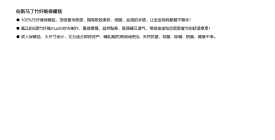 伯斯馬丁竹纖維保暖毯1條裝