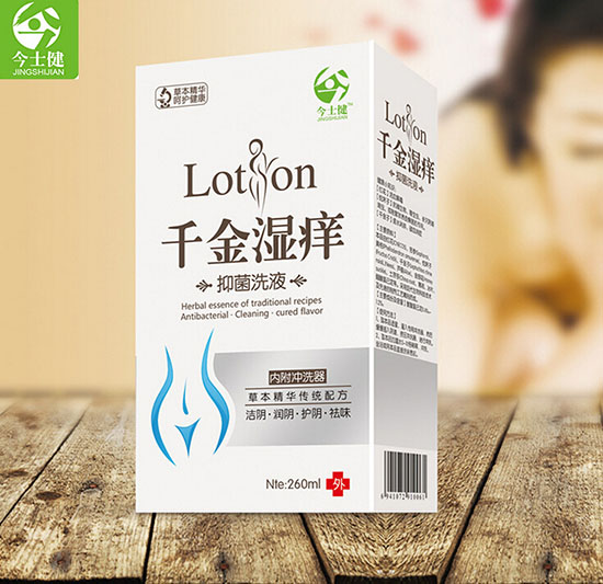 今士健千金濕癢抑菌洗液