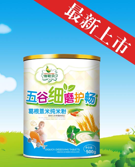 信聰貝葛根薏米五谷細(xì)磨護(hù)暢純米粉桶裝