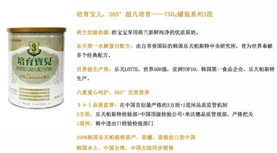 培育寶兒168g罐裝幼兒配方奶粉3段