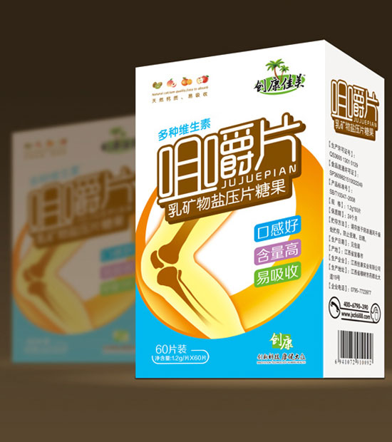  創康佳美多種維生素咀嚼片