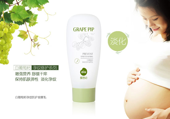 愛恩幼白葡萄籽孕紋防護滋養乳
