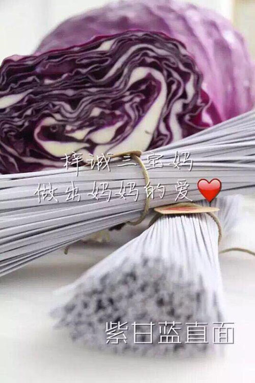 三寶媽紫甘藍雙拼面