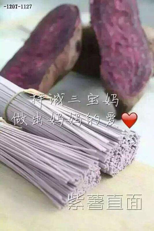 三寶媽紫薯雙拼面