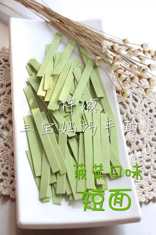 三寶媽菠菜短面