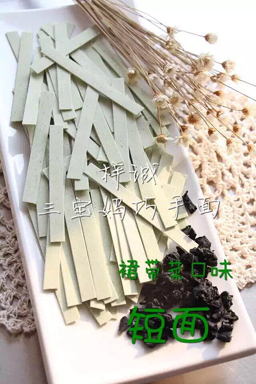 三寶媽裙帶菜短面