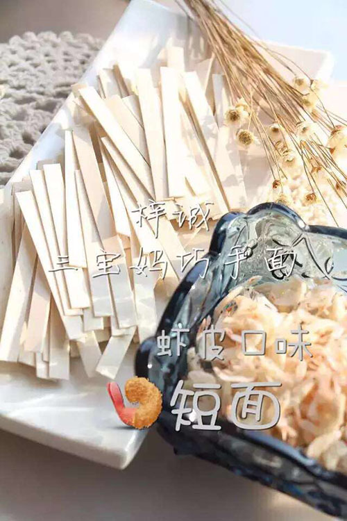 三寶媽蝦皮短面