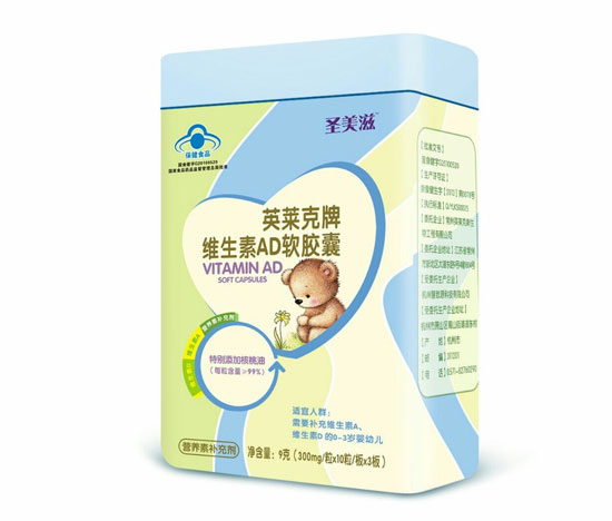 圣美滋藍帽維生素AD30粒（鐵盒）