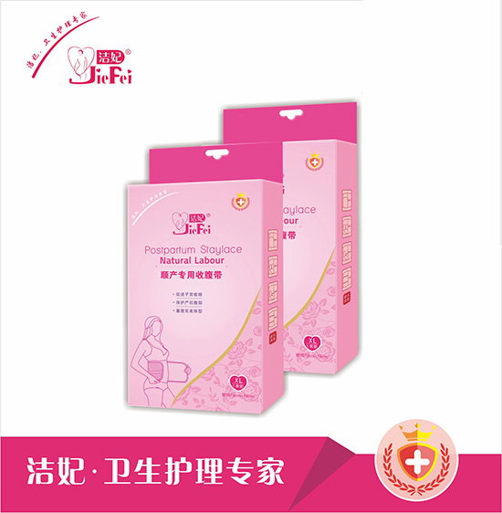 潔妃 順產專用收腹帶