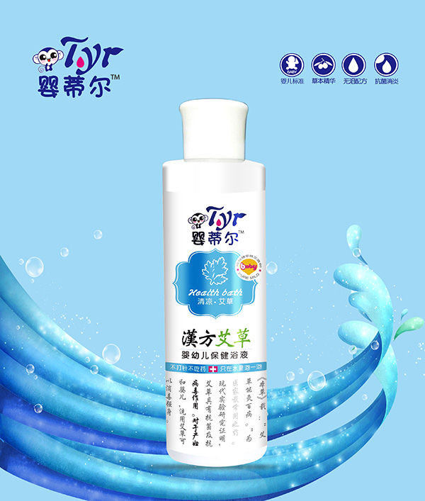 嬰蒂爾漢方艾草保健浴保健浴