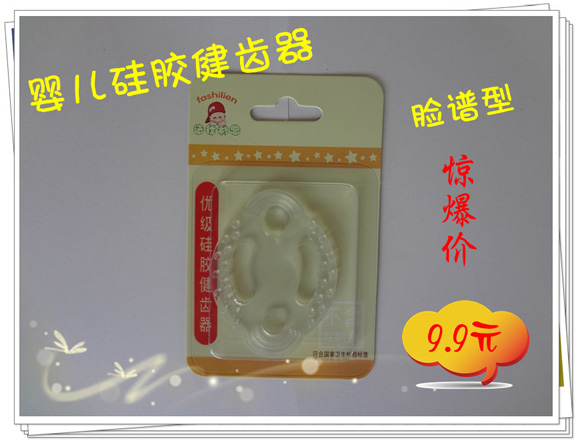法仕利恩牙膠