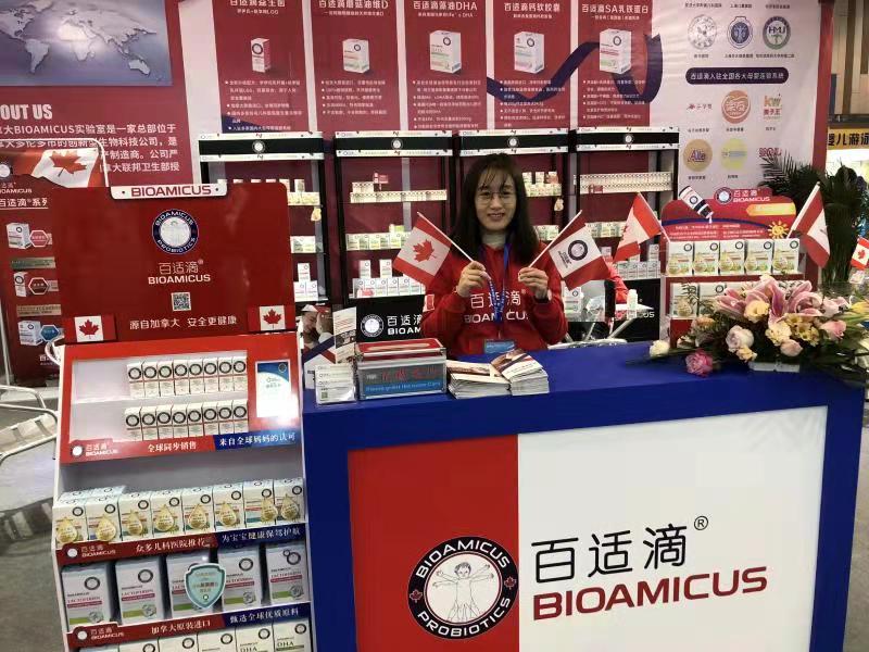 第二屆京正▪貴州孕嬰童博覽會開幕 加拿大BioAmicus百適滴匠心品質強勢吸睛