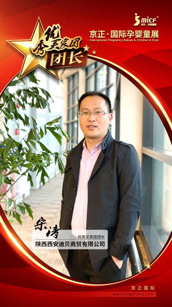 迪貝商貿宋濤：做零輔食市場的領跑者，打鐵還需自身硬