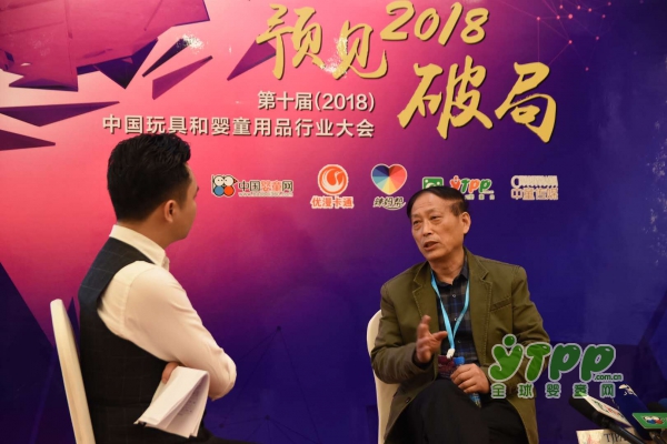 2018中國玩具和嬰童用品行業(yè)大會專訪南通鈺樂工藝玩具有限公司梅萌董事長兼總經(jīng)理