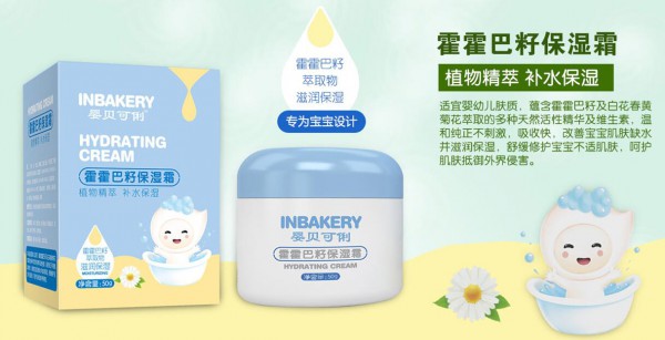 嬰貝可俐霍霍巴籽保濕霜溫和滋潤 有效護理寶寶肌膚健康