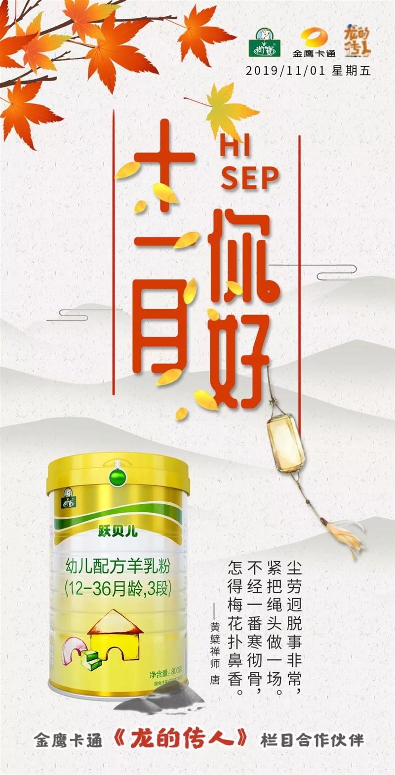 御寶背靠先進智能羊乳粉樣板工廠