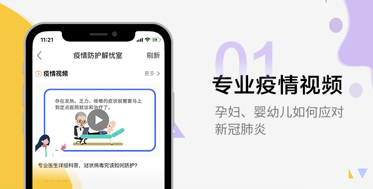 戰疫情 育兒網上線母嬰專屬疫情防護解憂室
