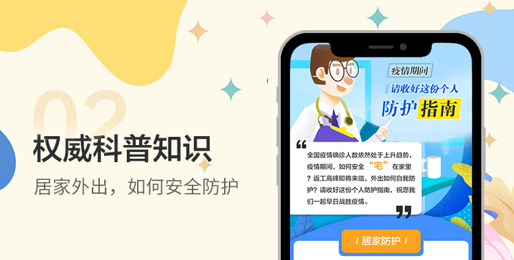 戰疫情 育兒網上線母嬰專屬疫情防護解憂室
