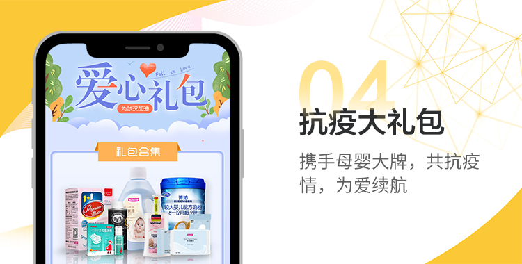 戰疫情 育兒網上線母嬰專屬疫情防護解憂室