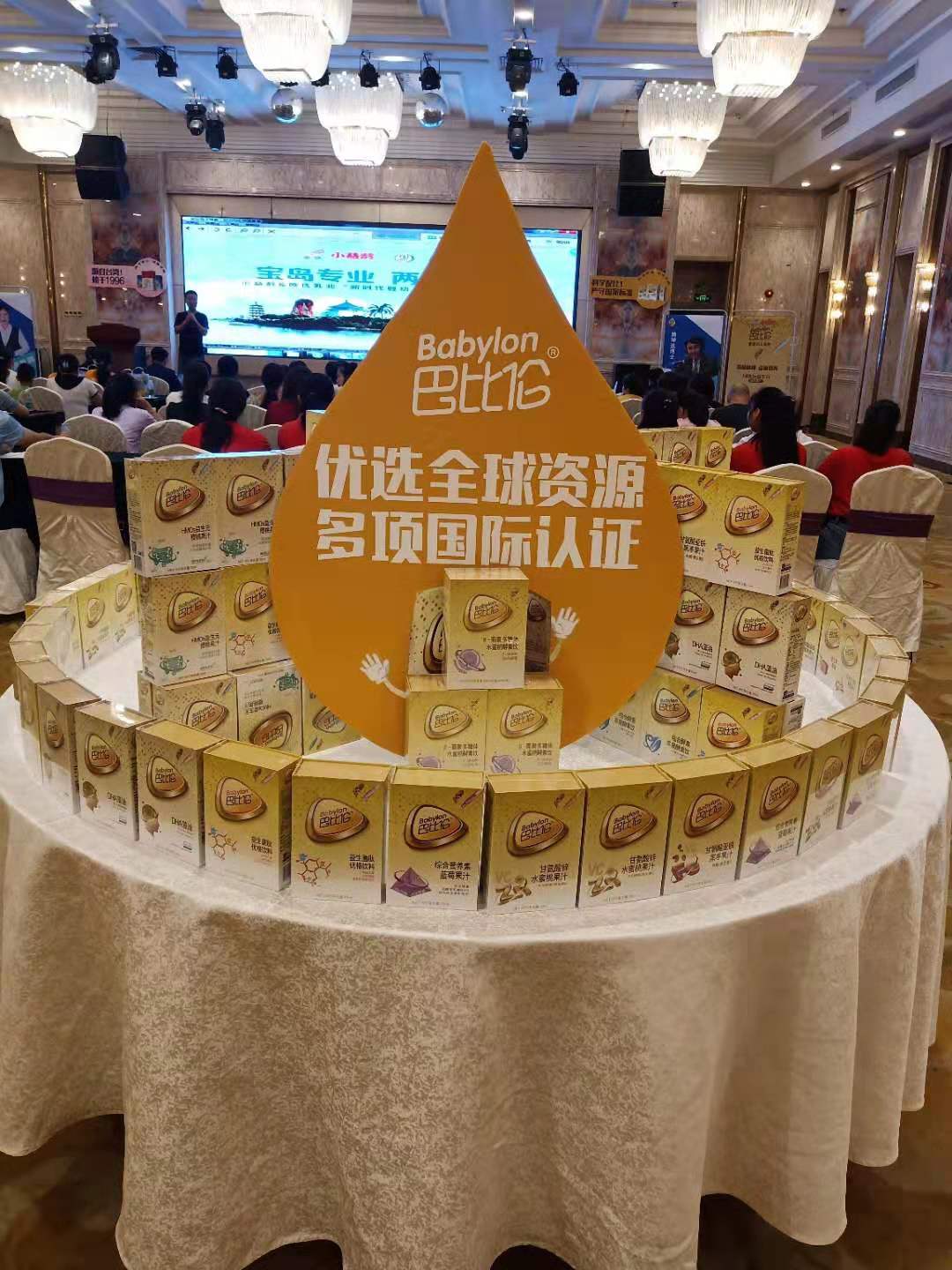 巴比倫母嬰營養品