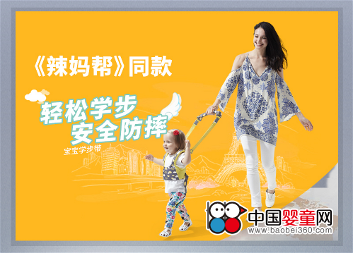 bébéar（抱抱熊）攜手辣媽幫直播首秀 戶外出行嬰兒腰凳受熱捧
