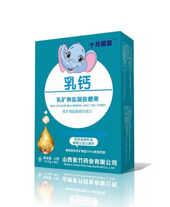 十月茵茵乳鈣凝膠糖果安全純凈 有效補(bǔ)充寶寶所需鈣元素