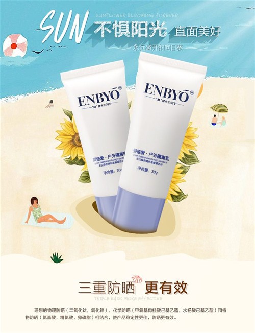 帶寶寶出門需要涂隔離乳嗎   嬰倍愛寶寶隔離乳·拒絕曬傷