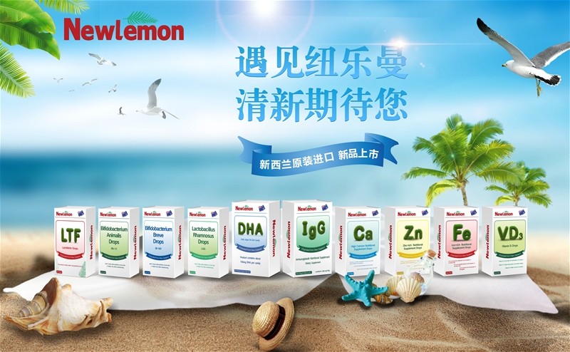 ꖶ۳lح~Newlemon}h_չ